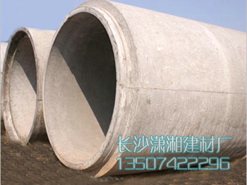 鋼筋混凝土排水管現(xiàn)場實拍圖 鋼筋混凝土排水管現(xiàn)場實拍圖